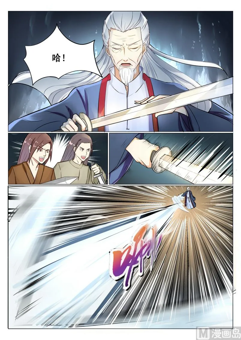 第19话 第2页