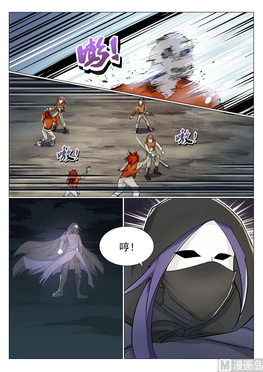 第19话 第3页