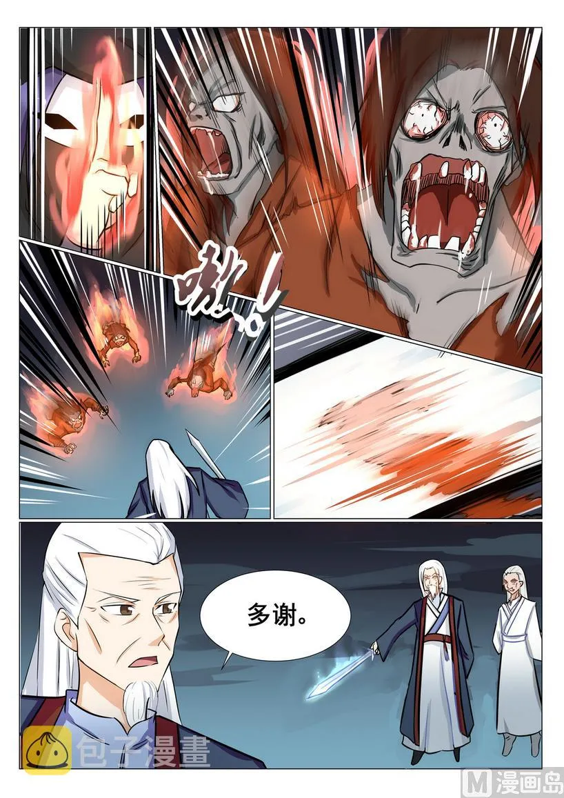 第19话 第4页