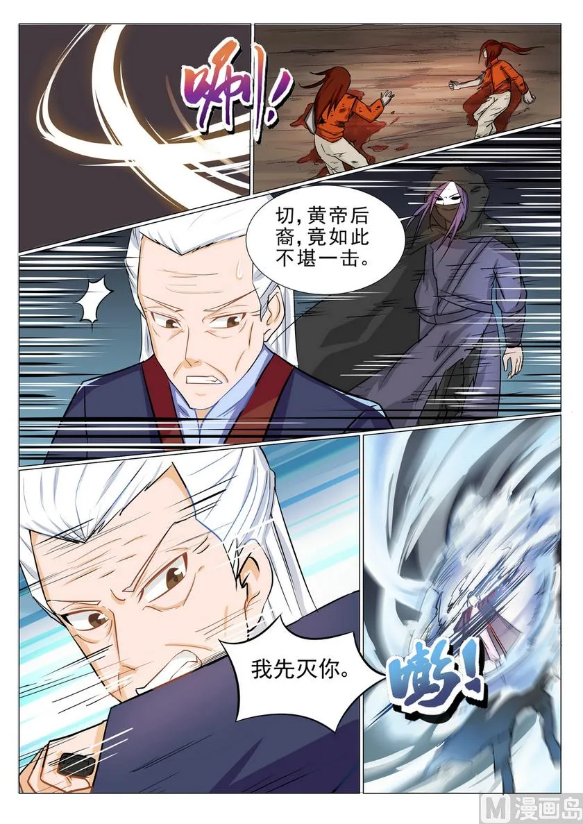 第19话 第5页