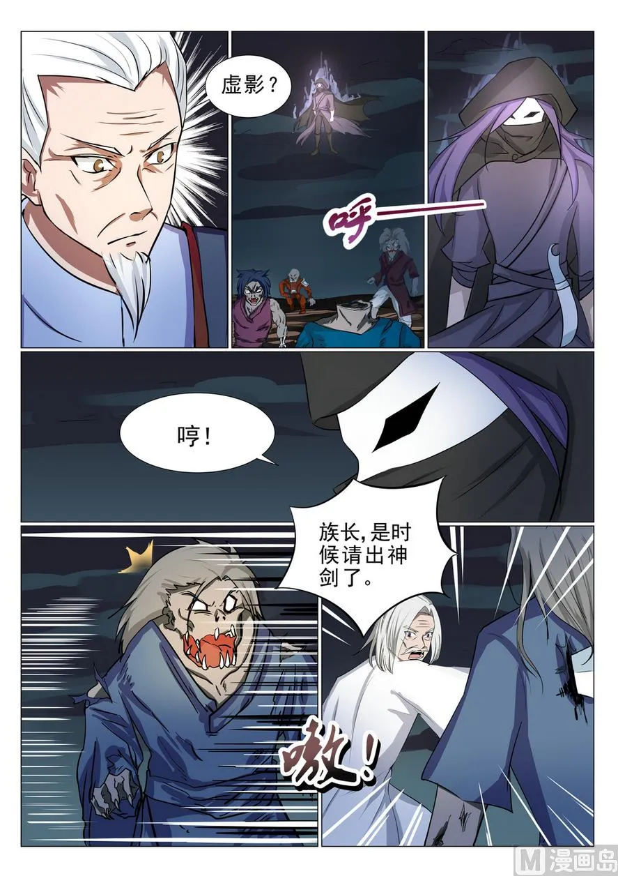 第19话 第6页
