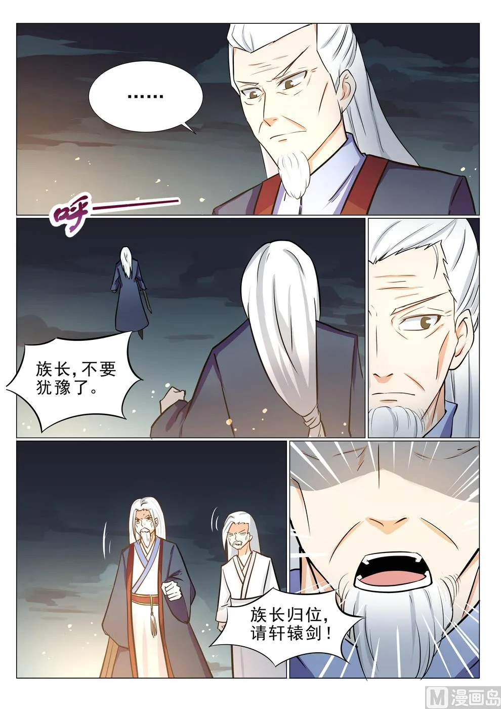 第19话 第7页