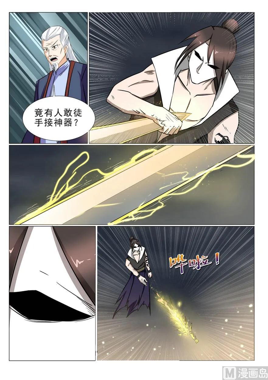 第20话 第5页