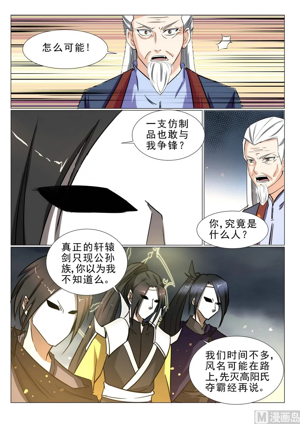 第20话 第6页