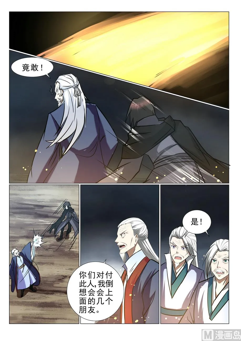 第20话 第7页
