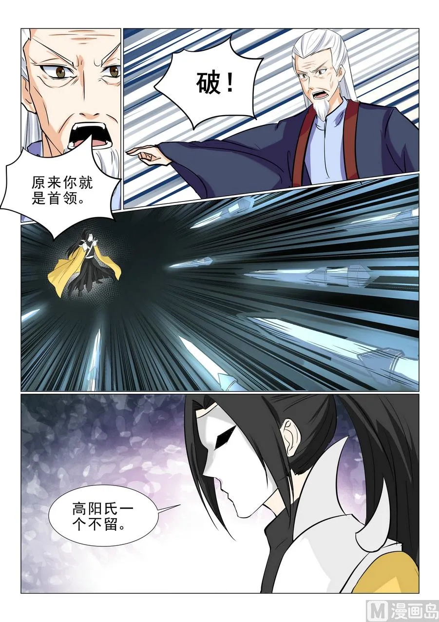 第20话 第12页