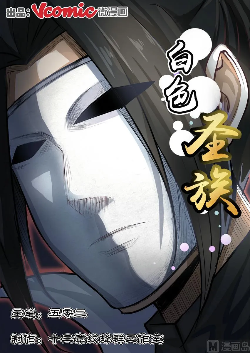 第21话 第1页