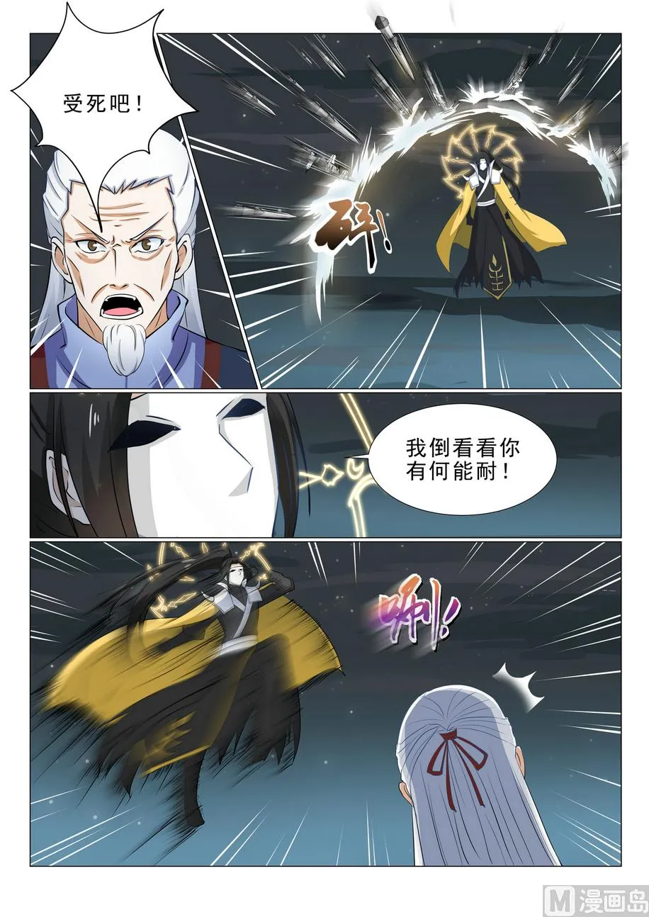 第21话 第2页