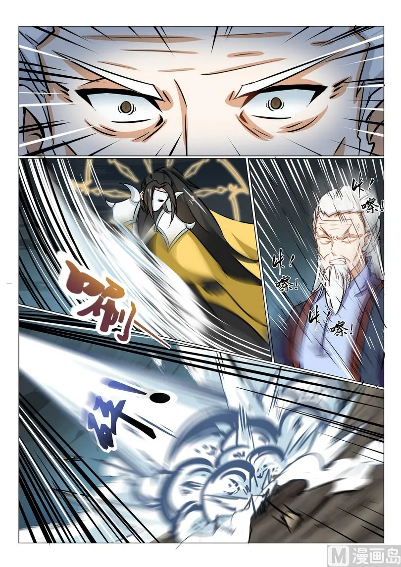 第21话 第3页