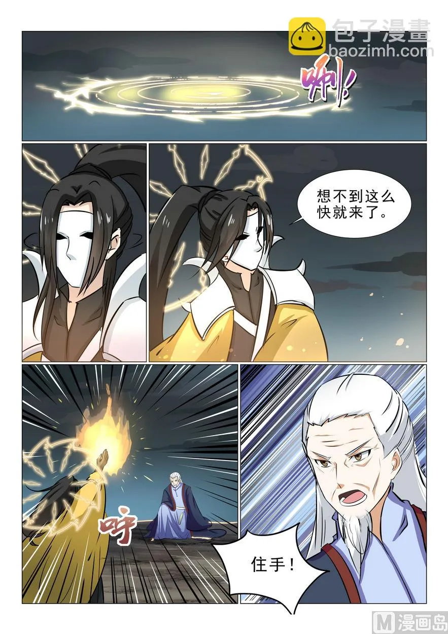 第21话 第5页