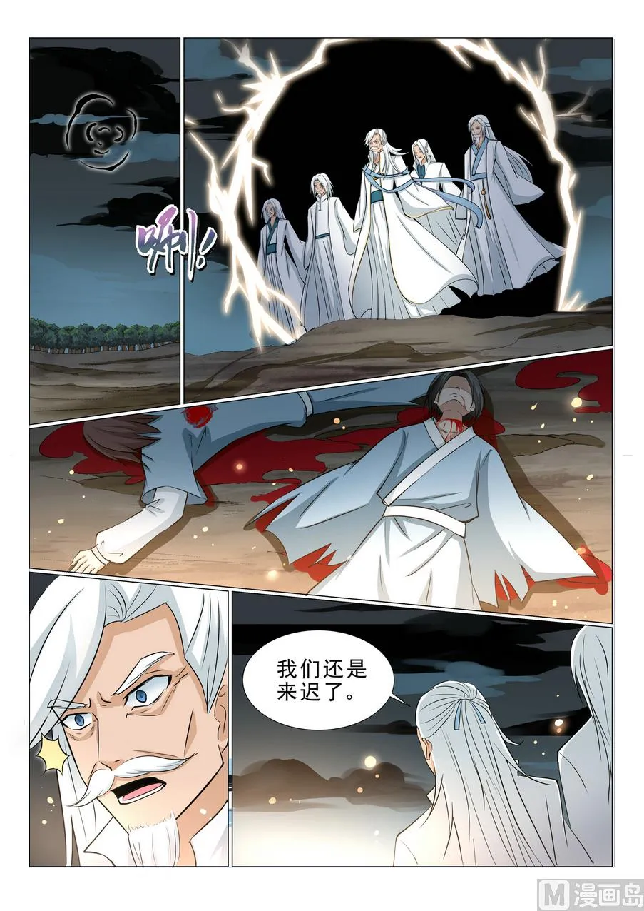 第21话 第7页