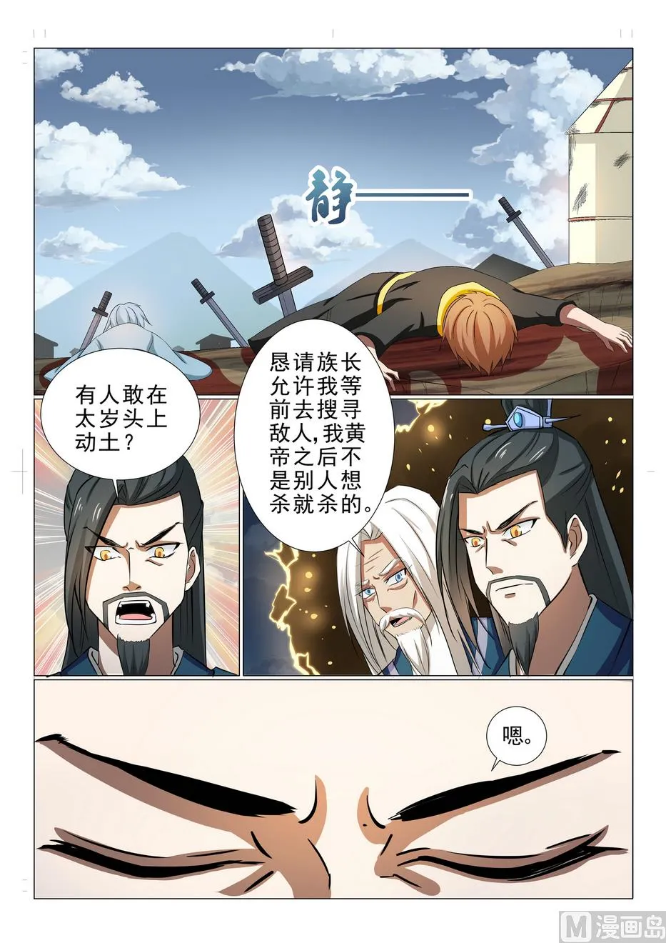 第21话 第11页