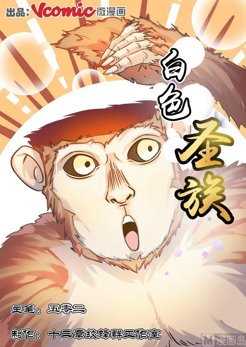 第22话 第1页