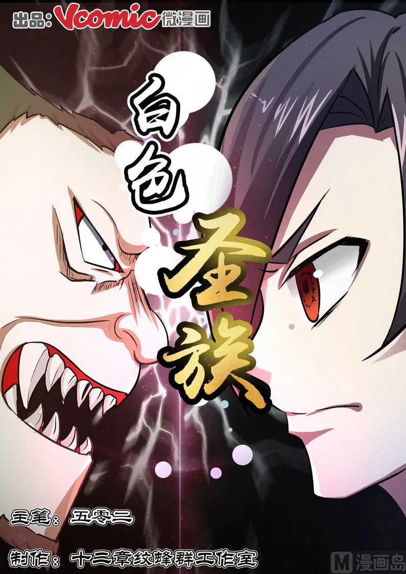 第23话 第1页