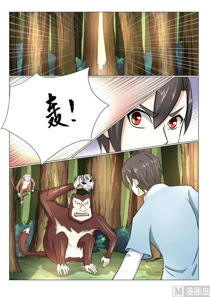 第23话 第4页