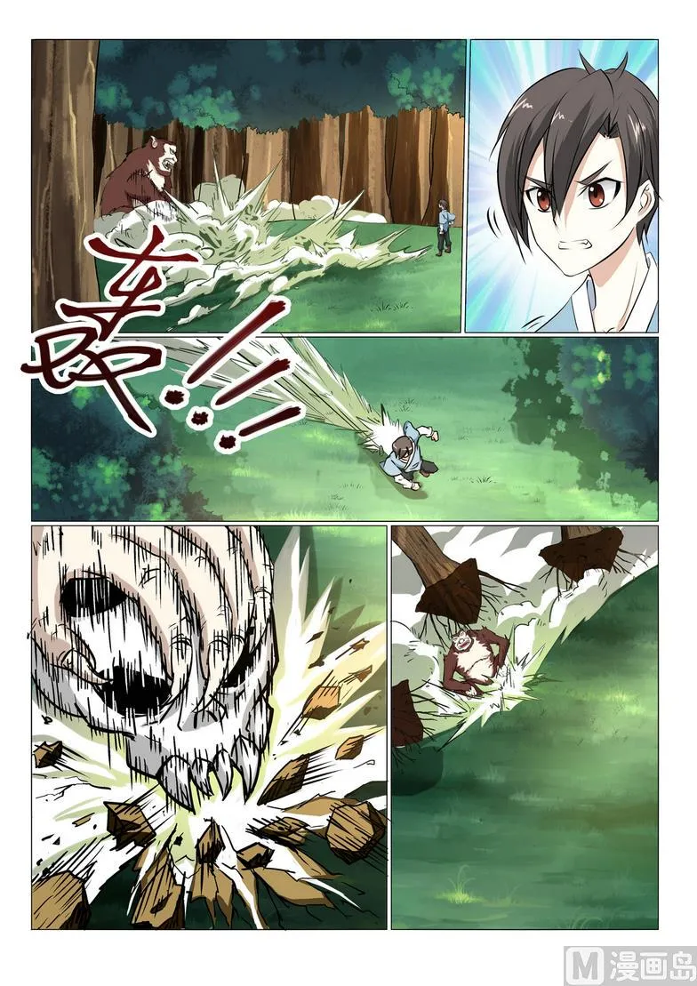 第23话 第5页