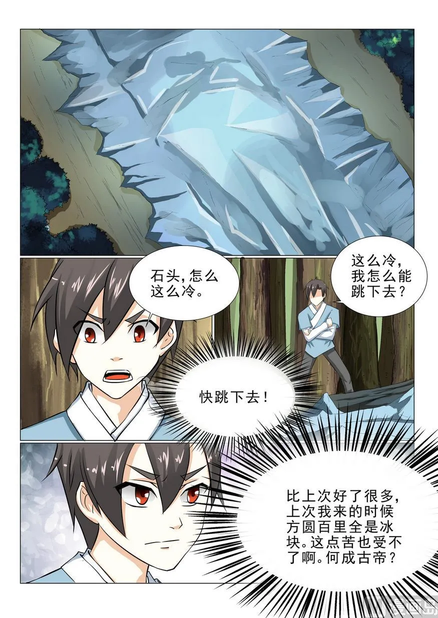 第23话 第7页