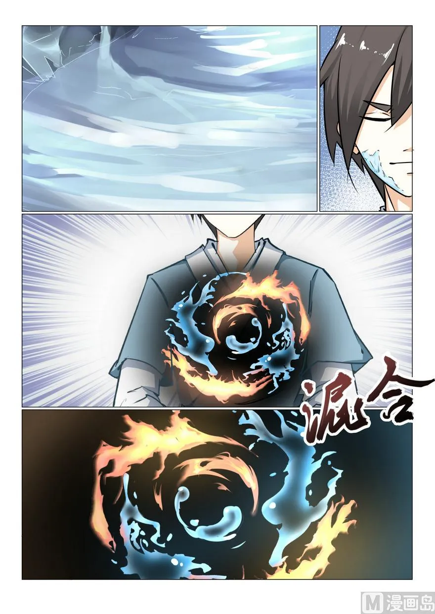 第23话 第10页