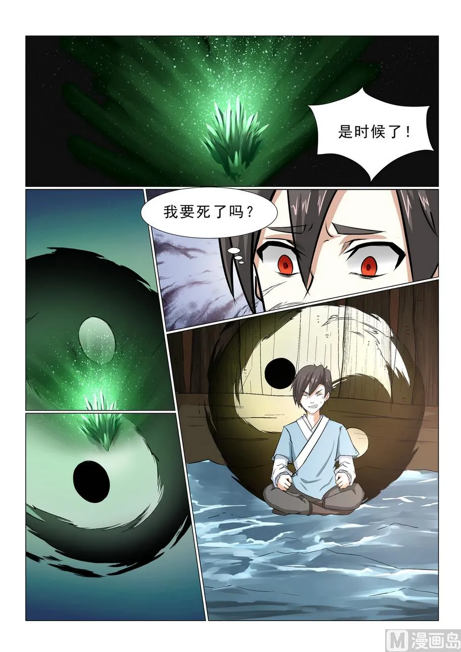 第23话 第12页