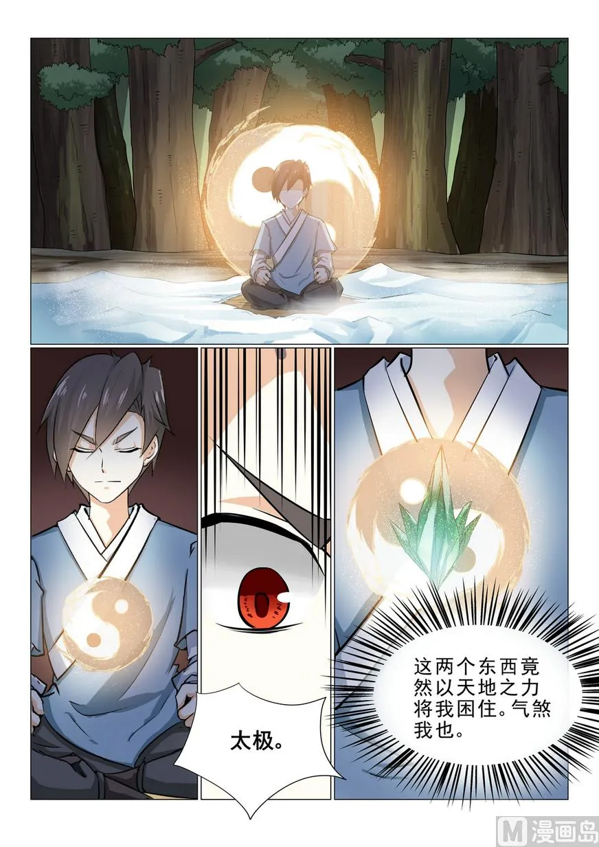 第24话 第2页