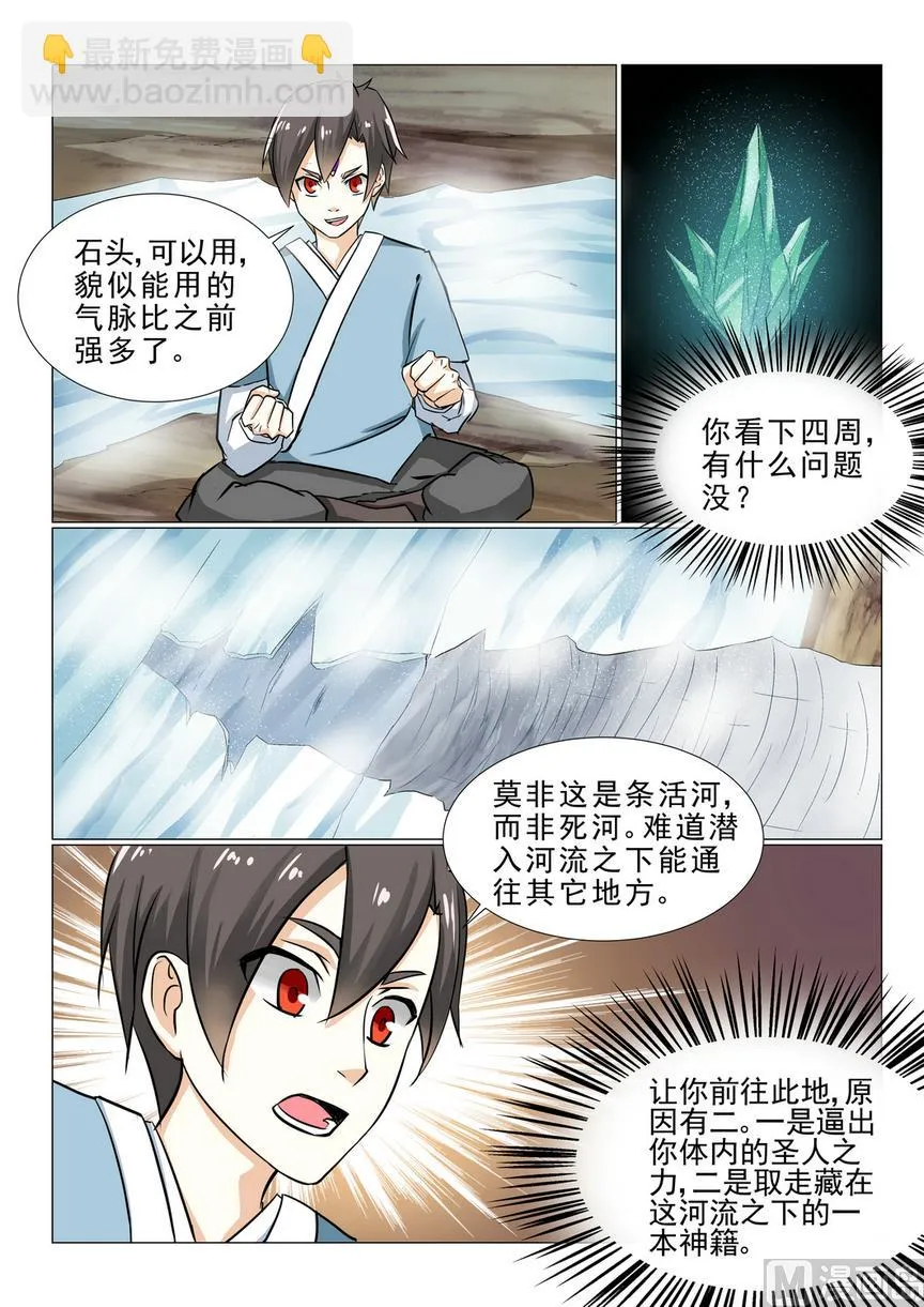 第24话 第6页