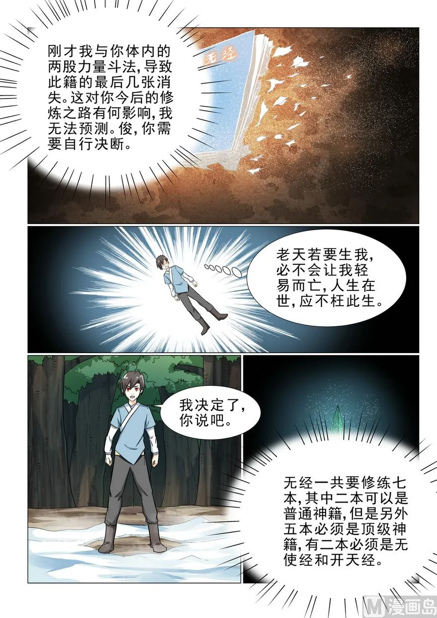 第24话 第8页