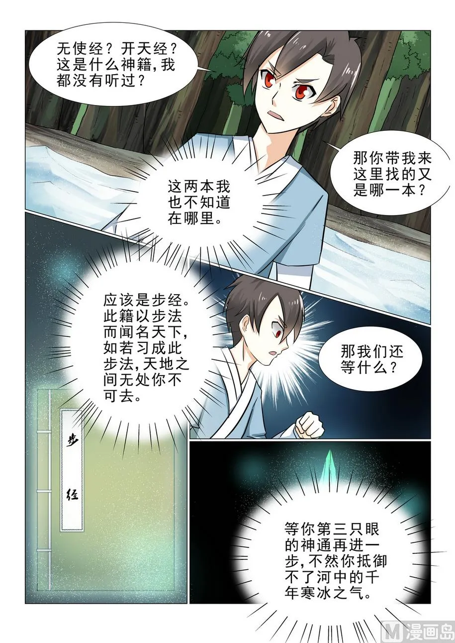 第24话 第9页