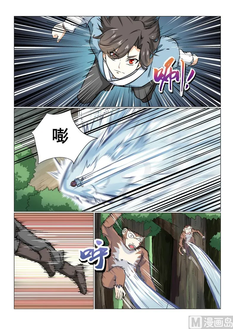 第24话 第11页