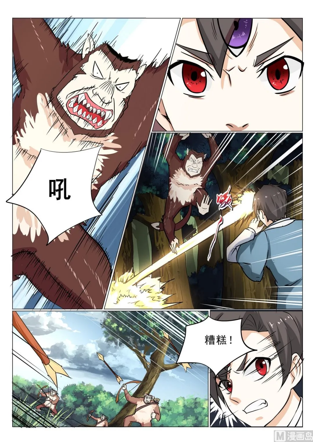 第25话 第3页