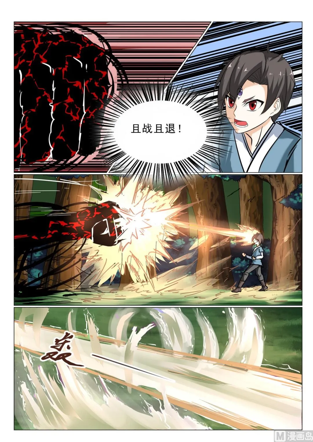 第25话 第7页