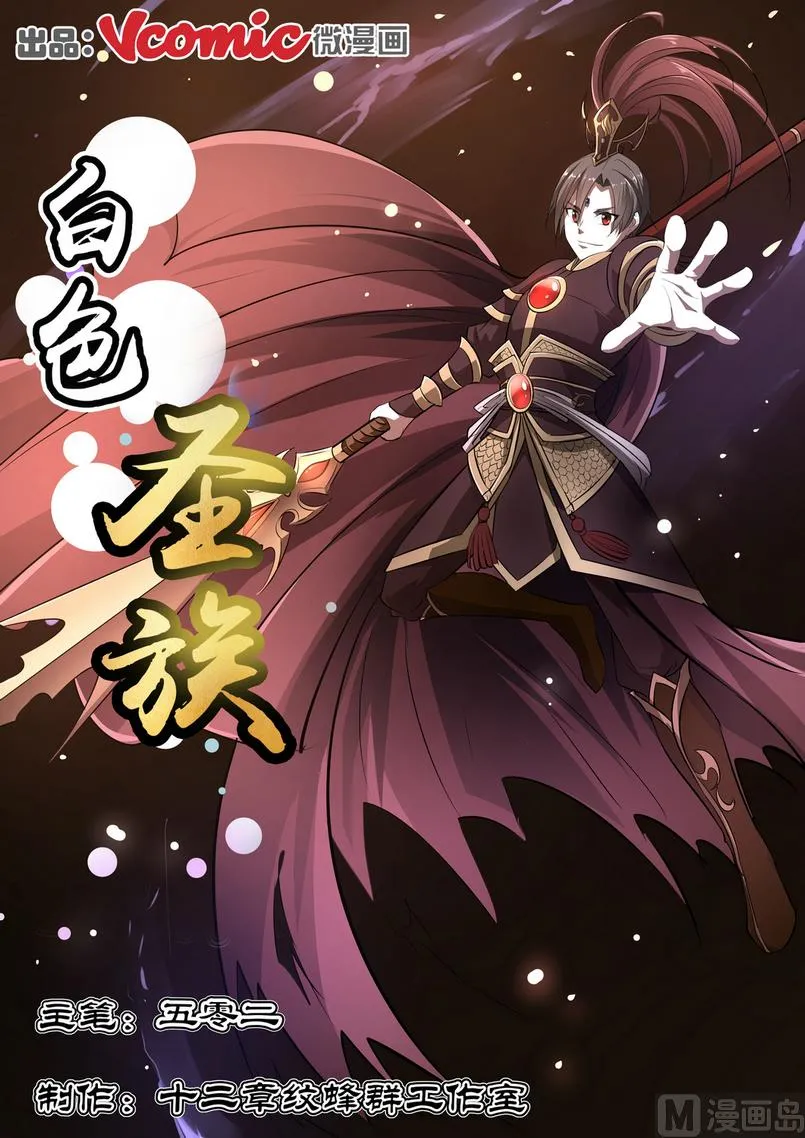 第26话 第1页