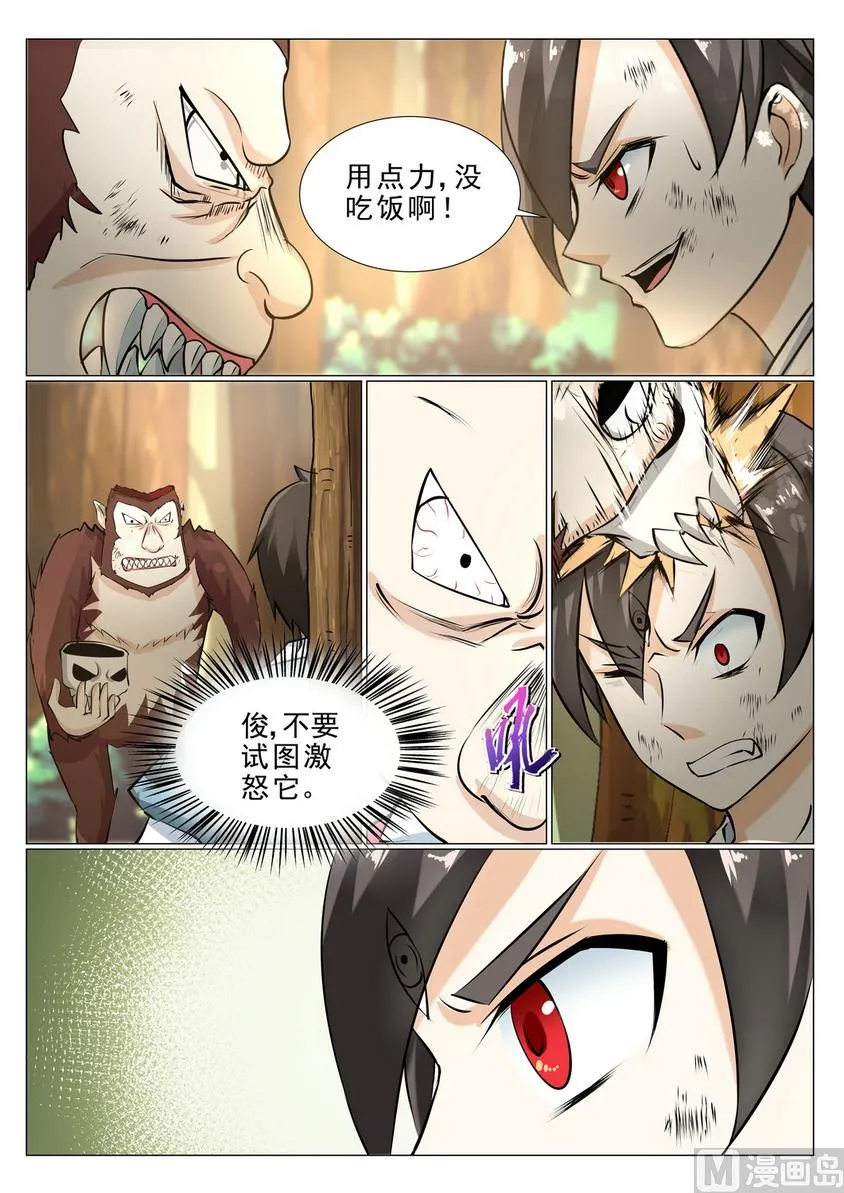 第26话 第3页