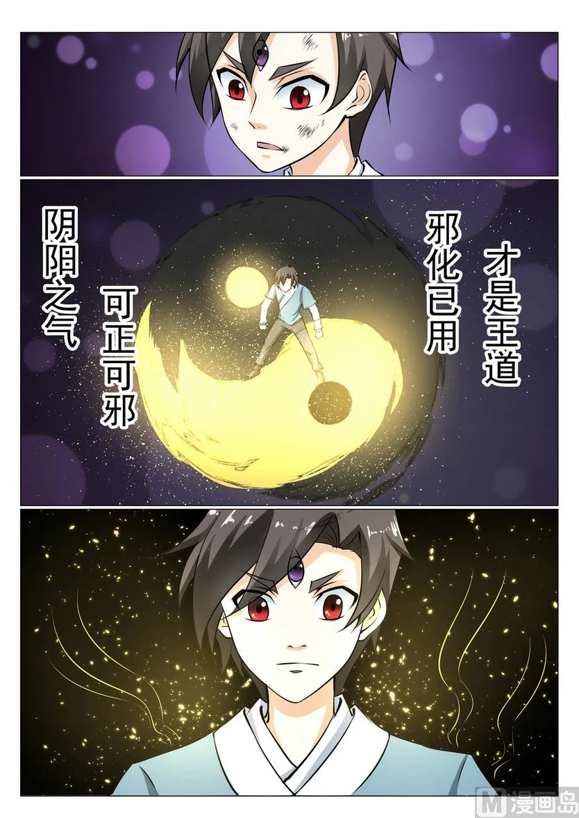 第26话 第5页