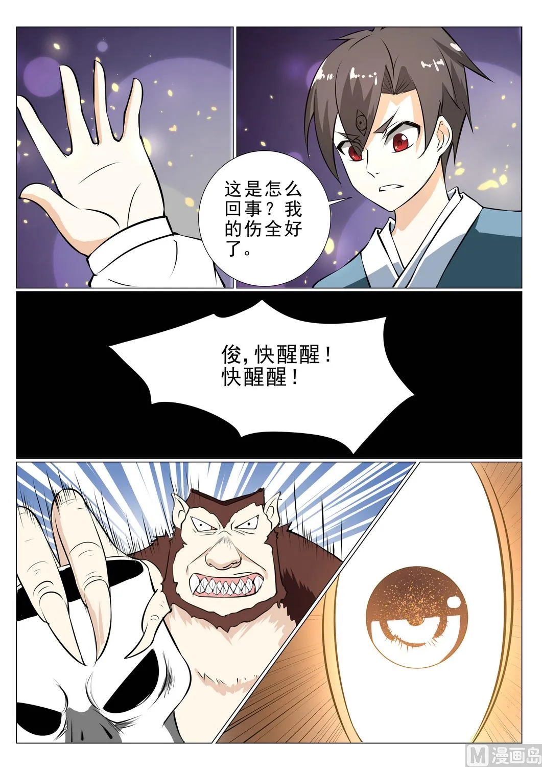第26话 第6页