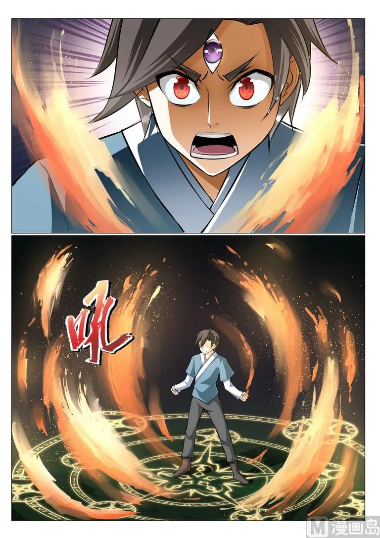 第26话 第7页