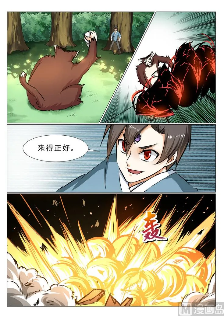 第26话 第8页