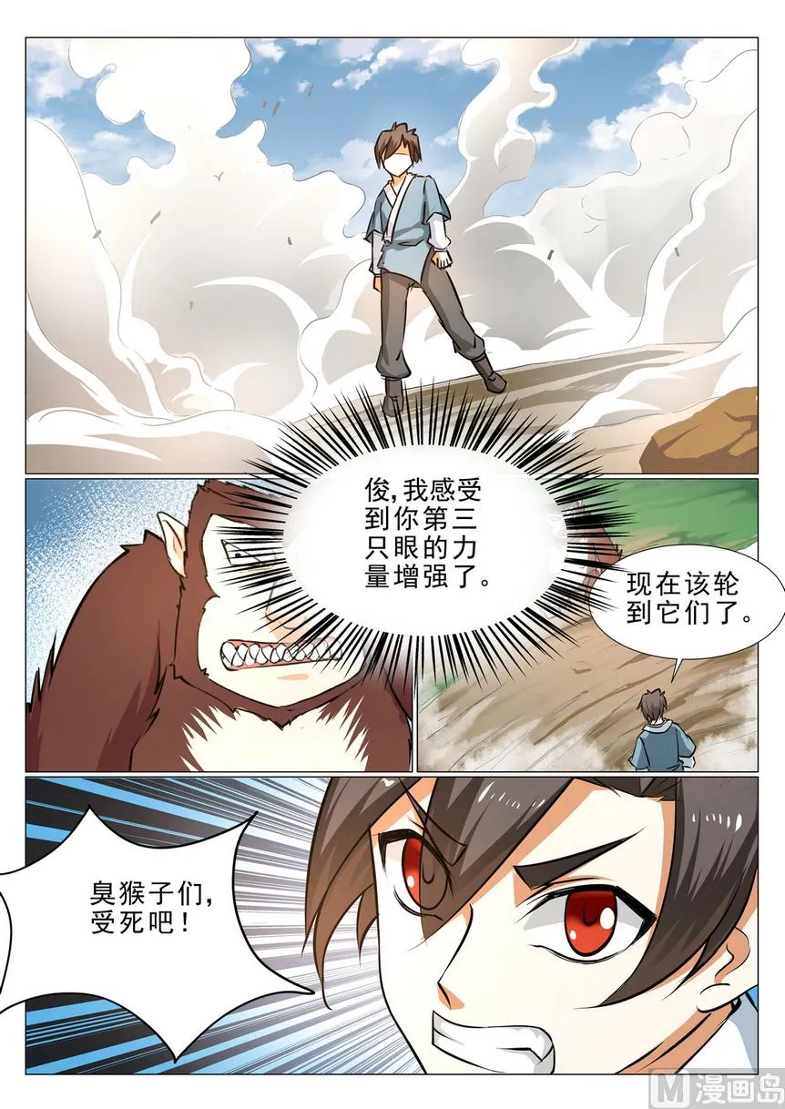 第26话 第9页