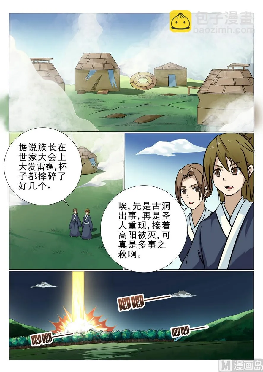 第26话 第11页