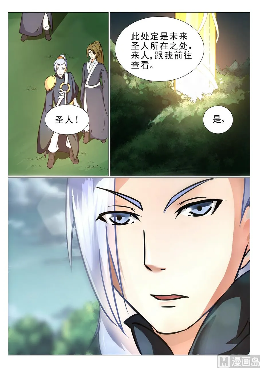 第26话 第12页
