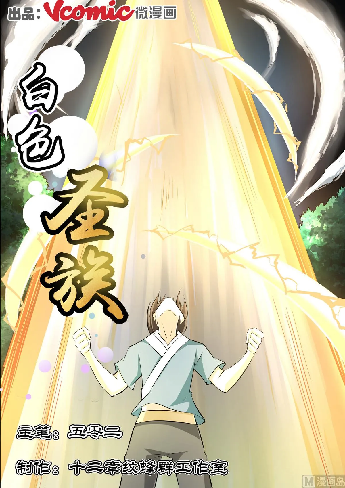 第27话 第1页