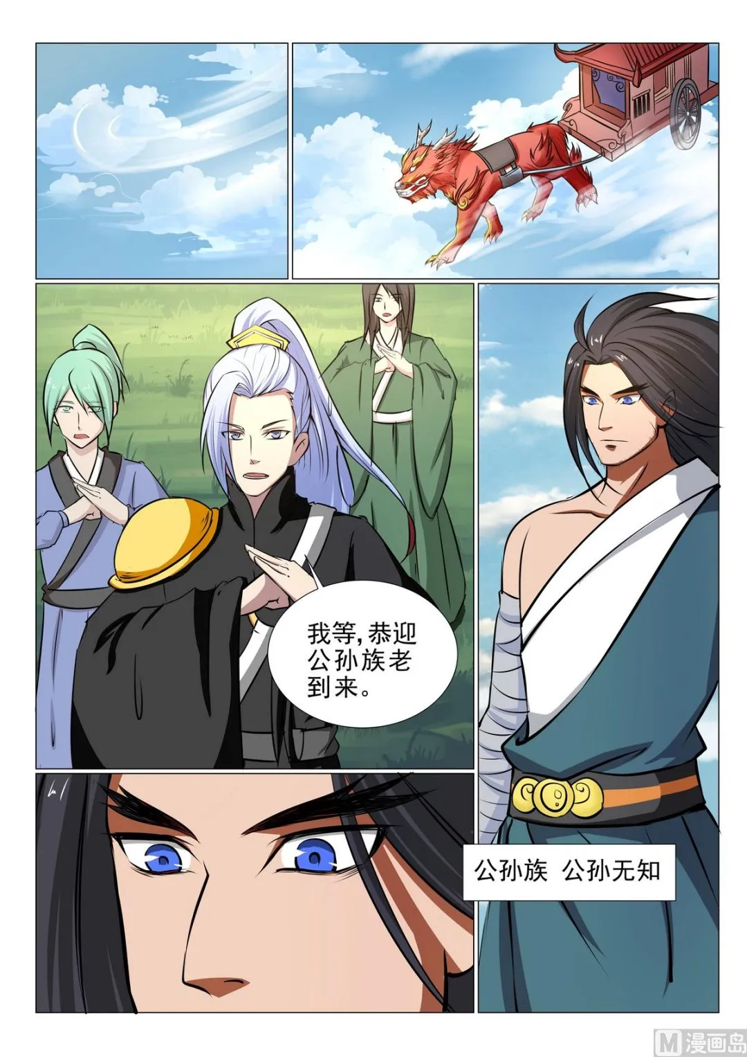 第27话 第5页