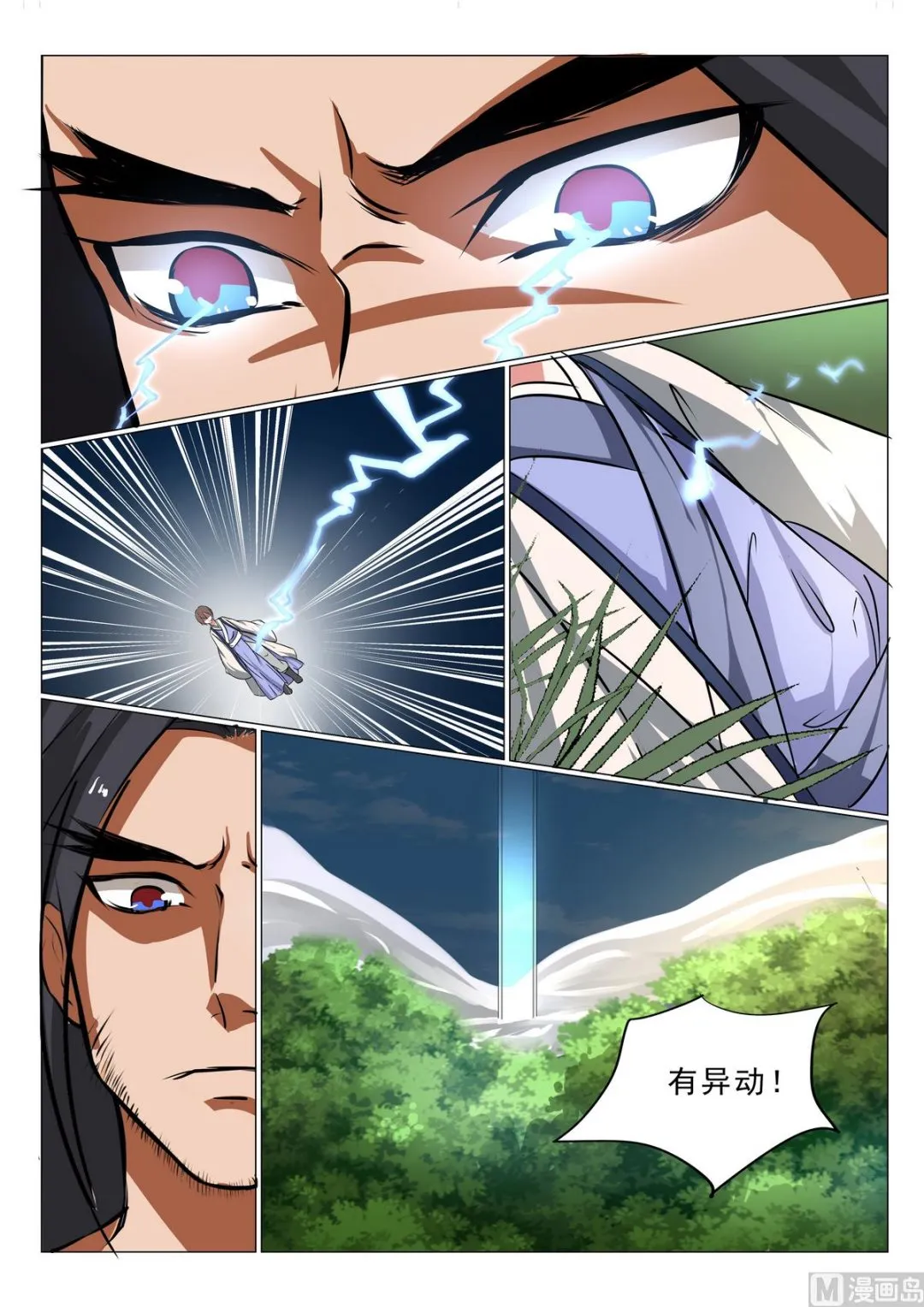 第27话 第7页