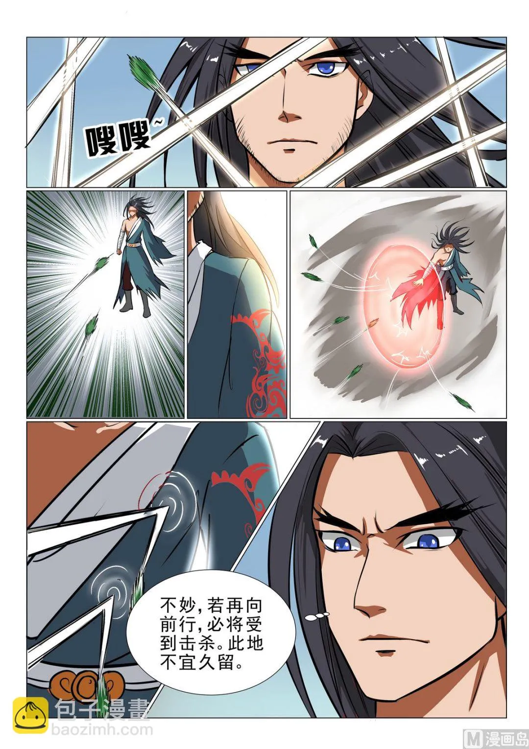 第27话 第10页