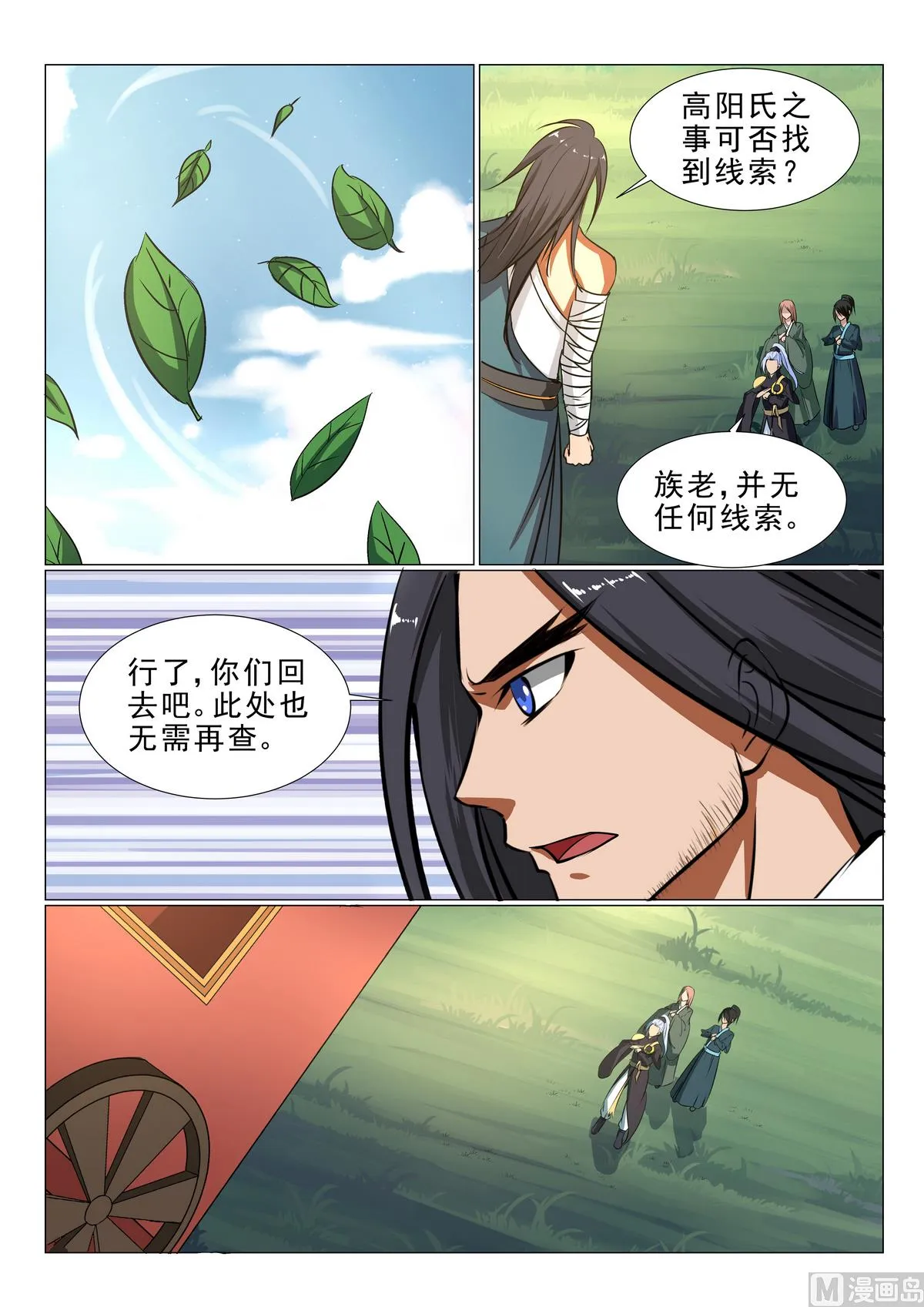 第27话 第11页