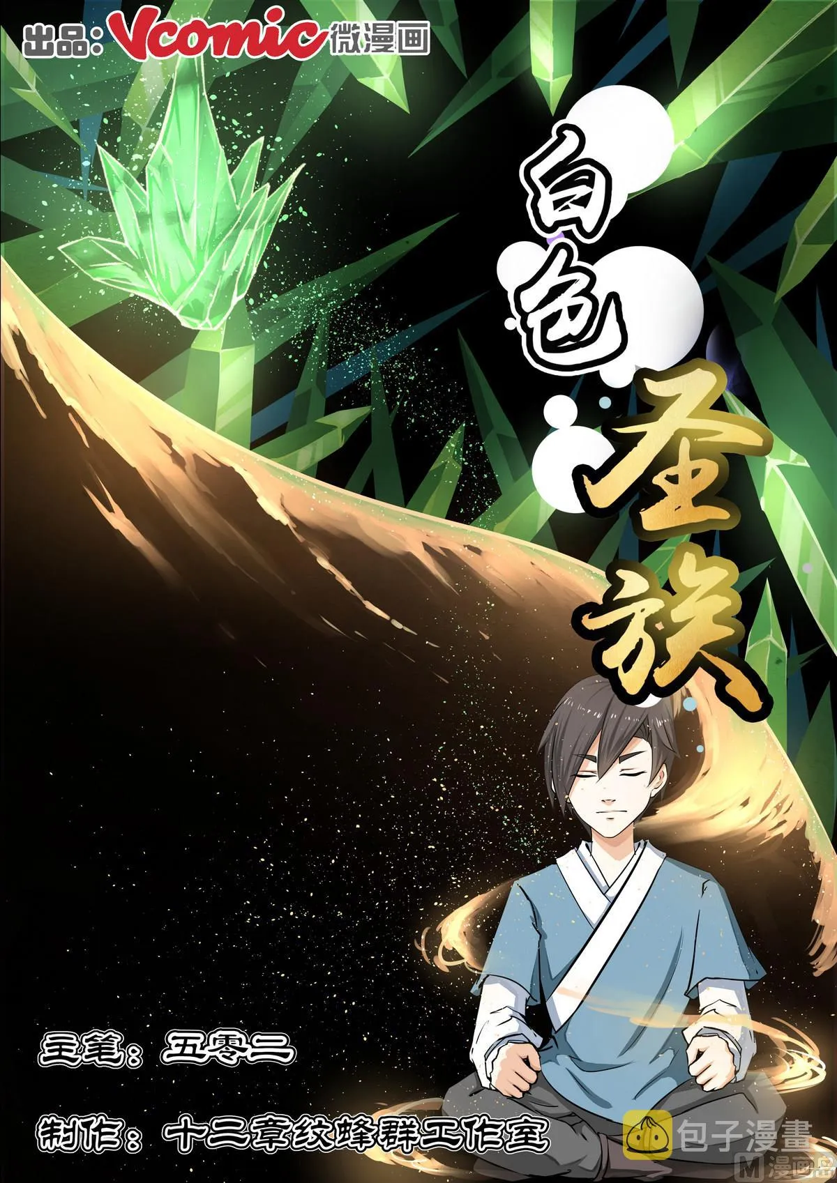 第28话 第1页