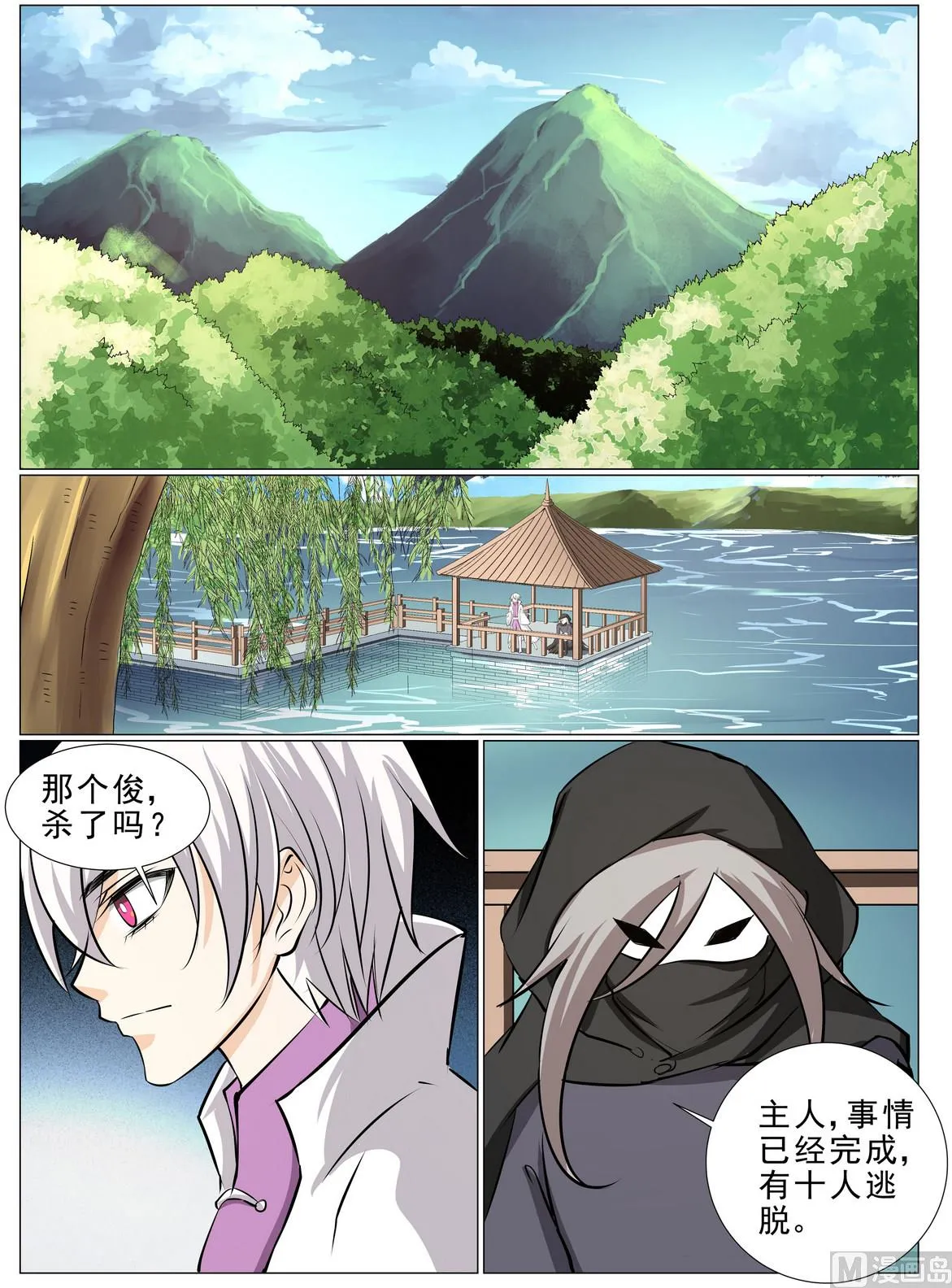第28话 第2页