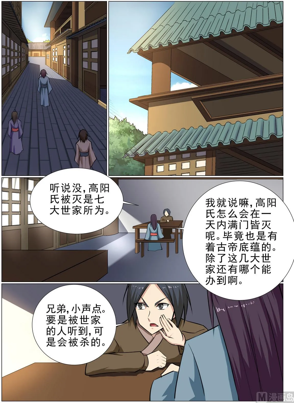 第28话 第4页