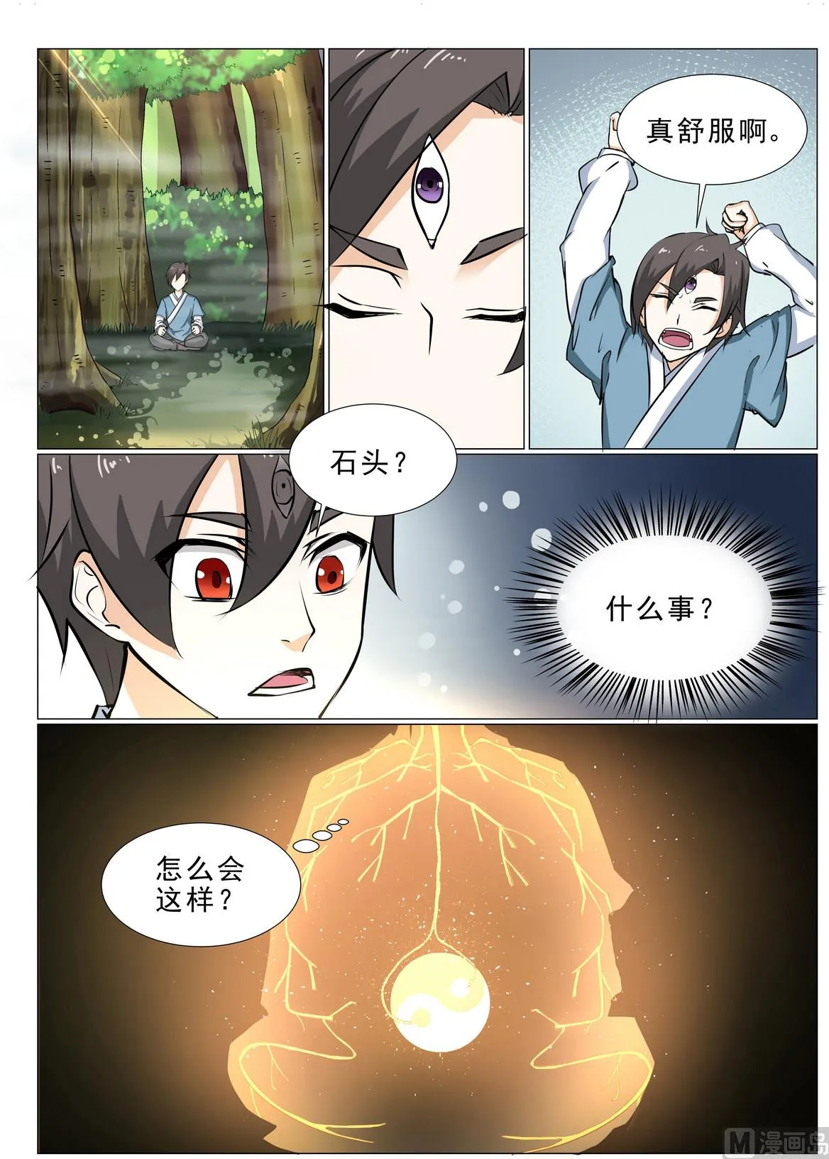 第28话 第5页