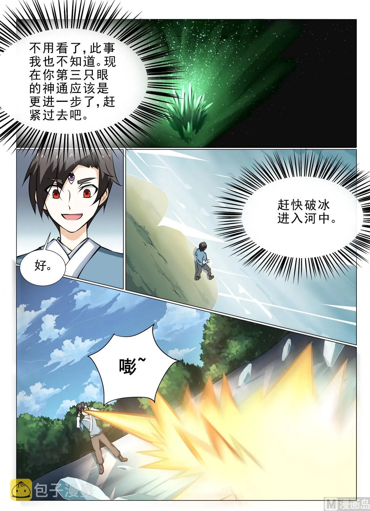 第28话 第6页