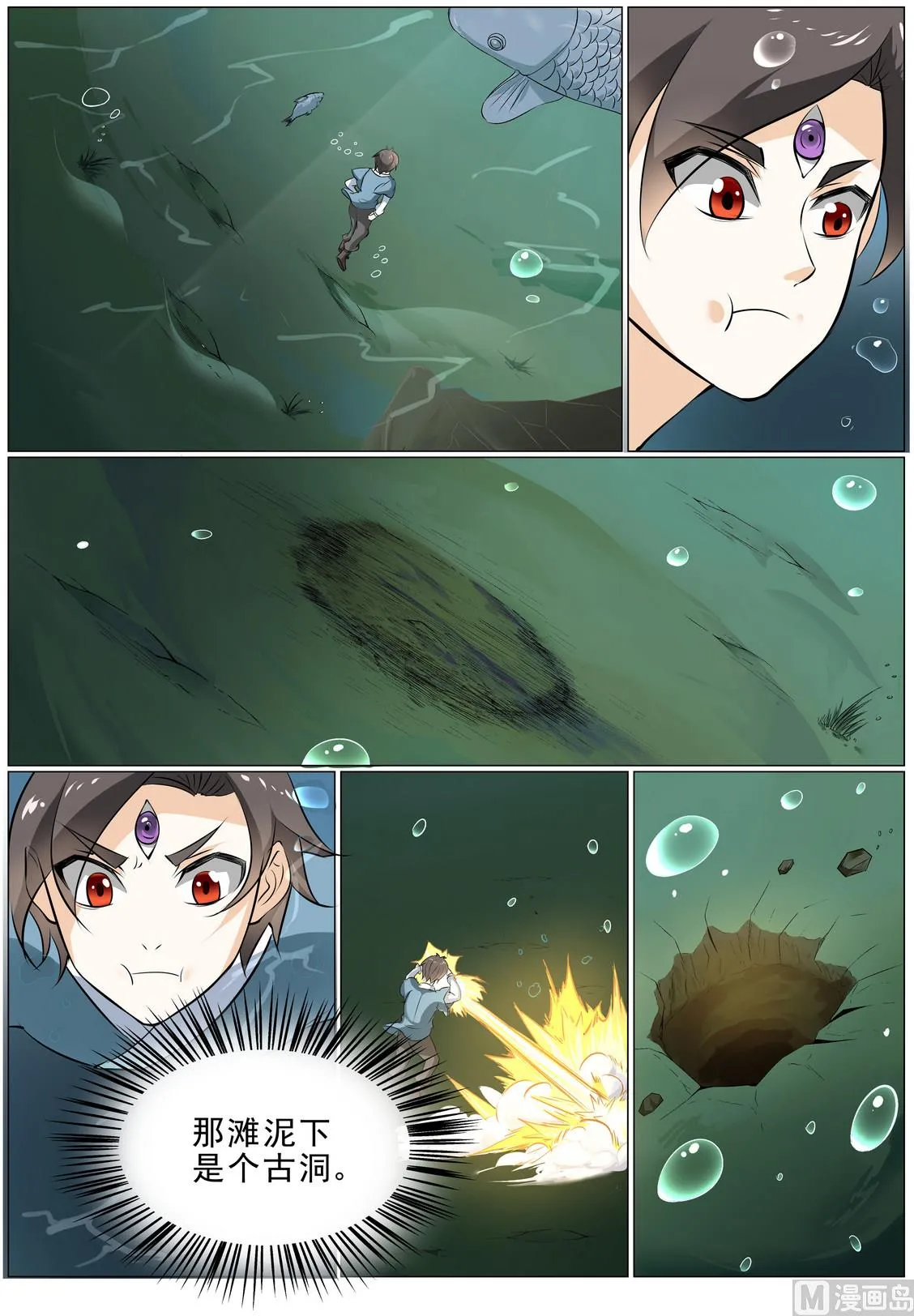 第28话 第8页